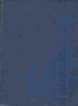 Книга Мамин-Сибиряк Д.Н. Приваловские миллионы, 11-5781, Баград.рф